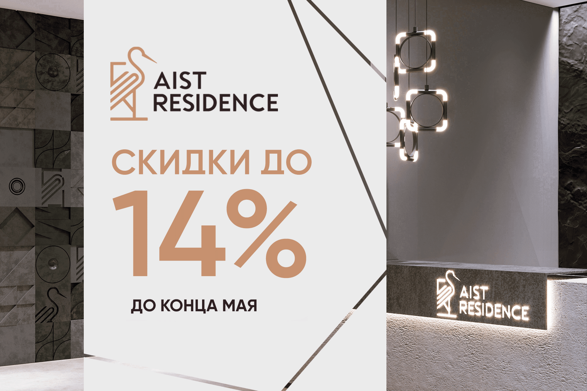 Весеннее предложение