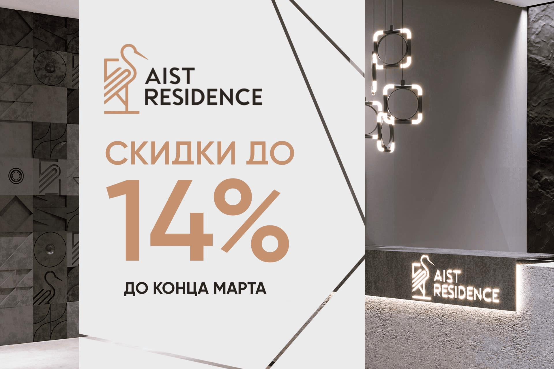 Весеннее предложение