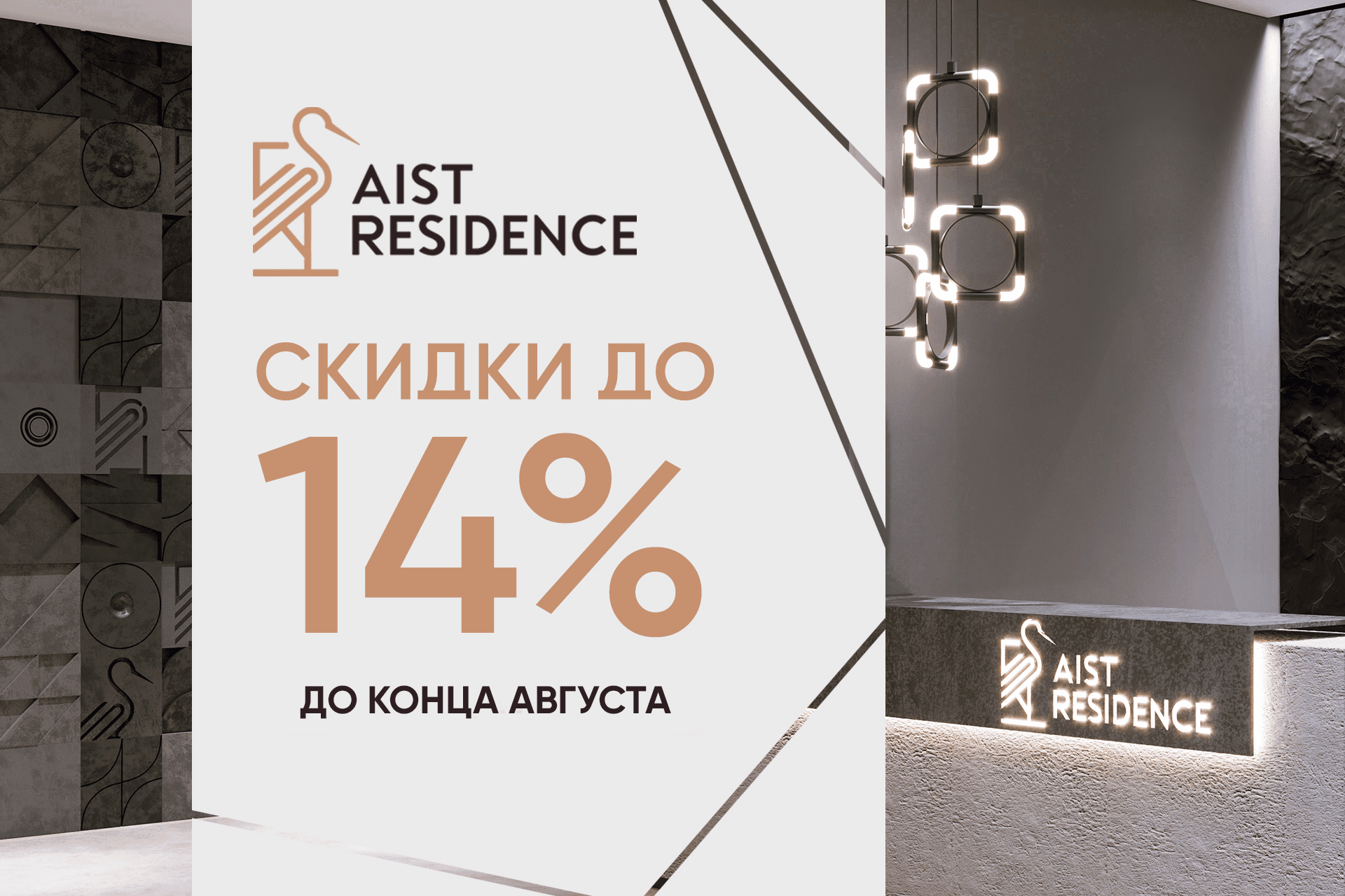 Летнее предложение