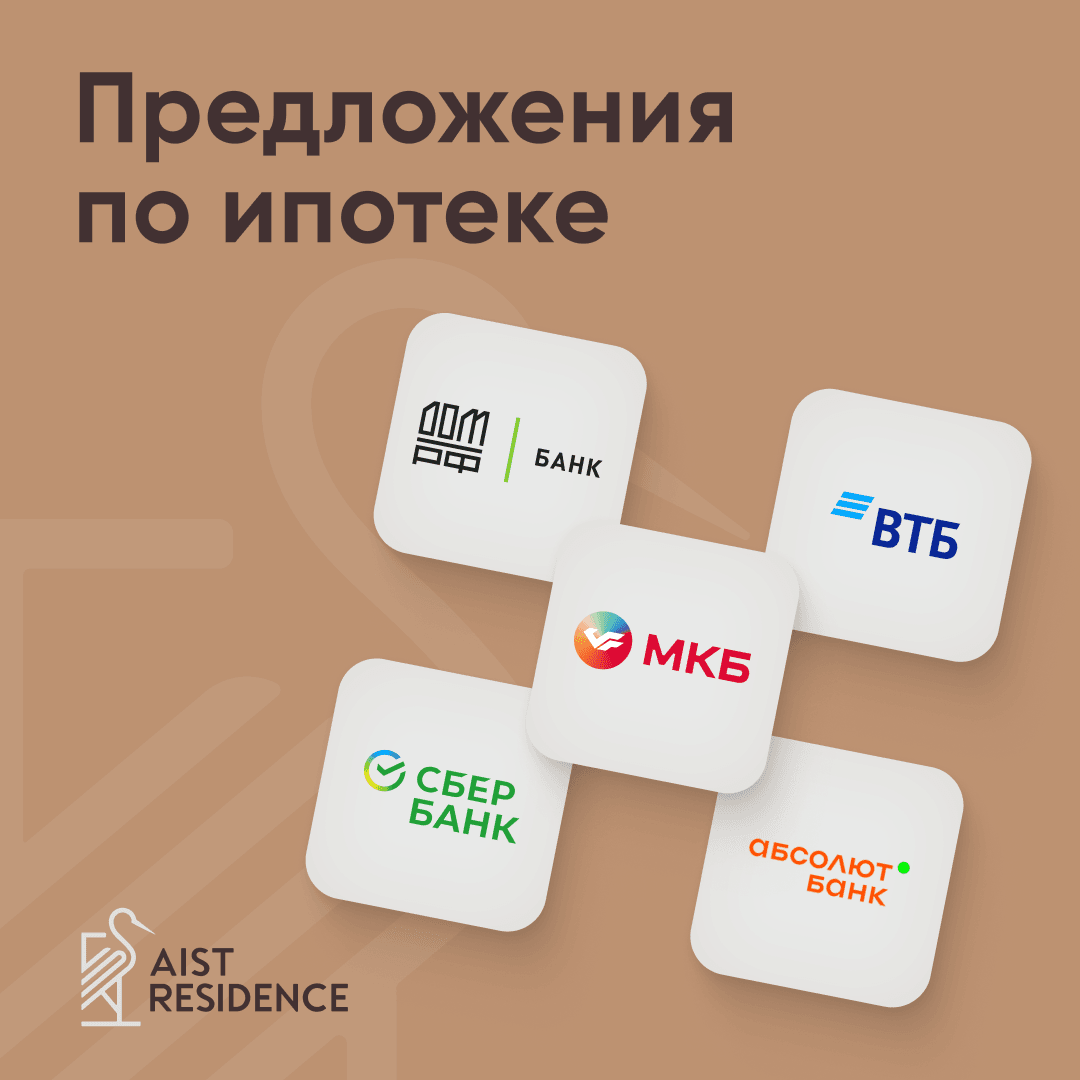 Программы по ипотеке от 5 надежных банков.