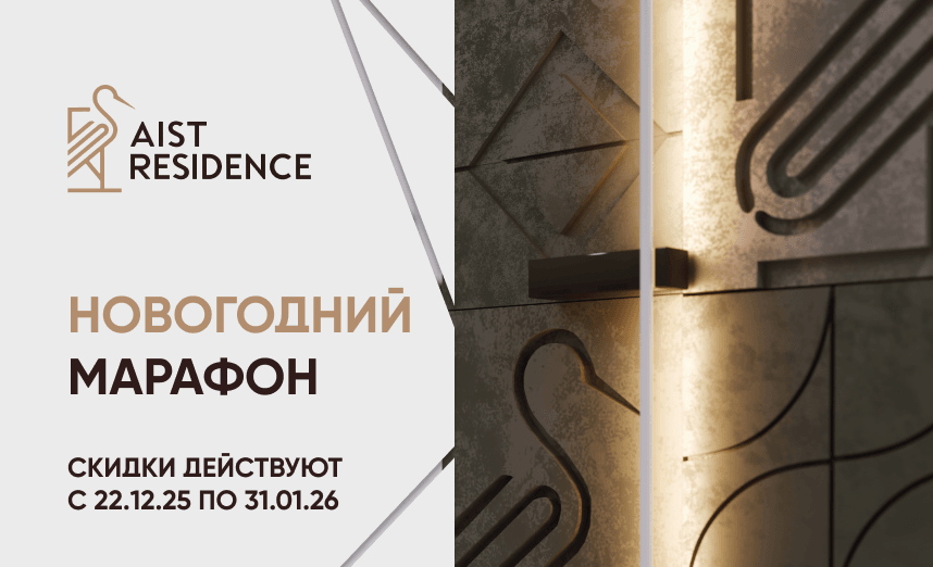 Новогодний марафон