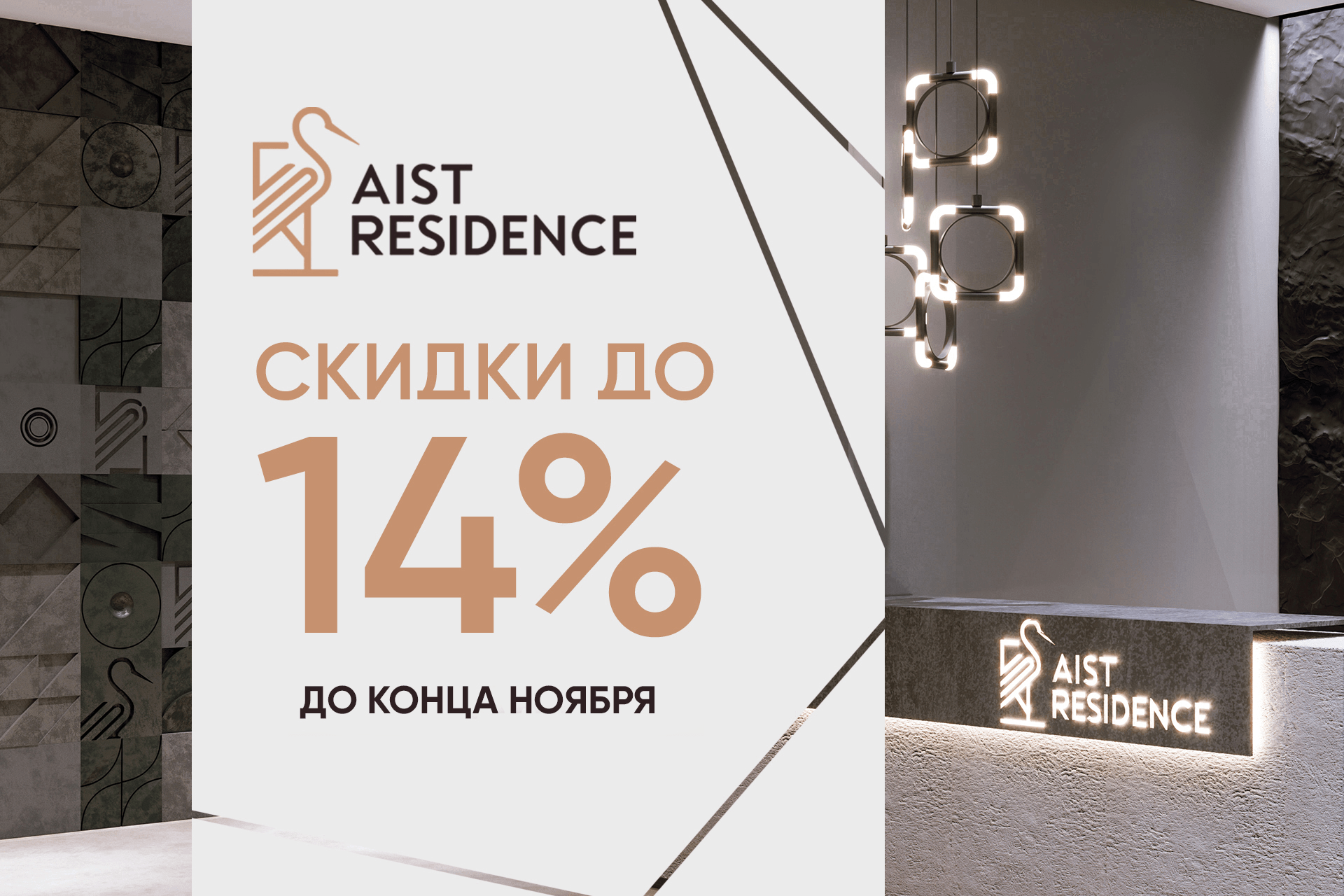 Осеннее предложение