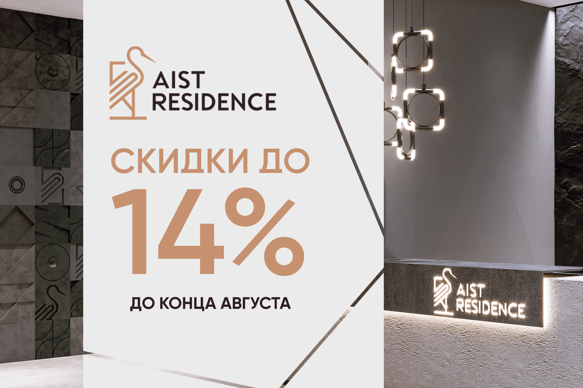 Летнее предложение