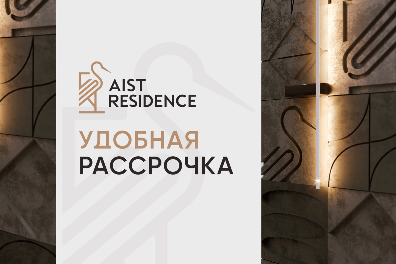 Удобная рассрочка!