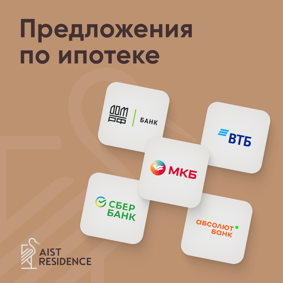 Программы по ипотеке от 5 надежных банков.