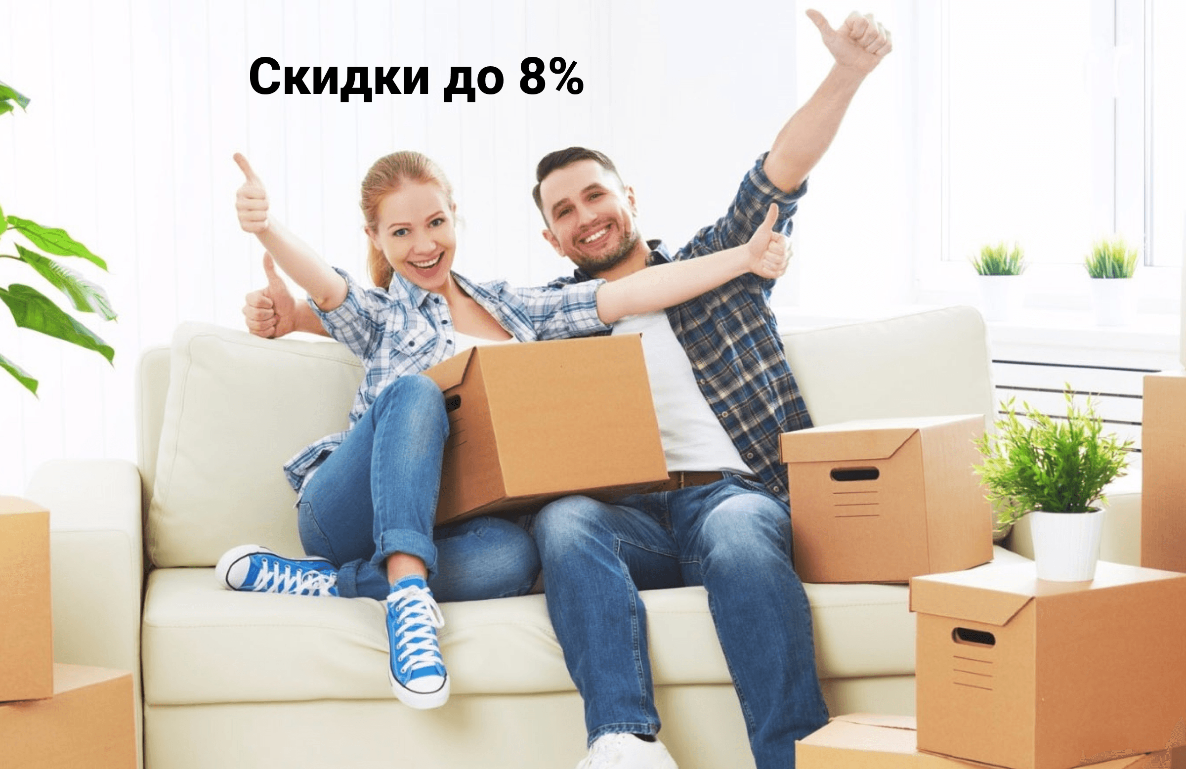 Жаркие летние скидки!